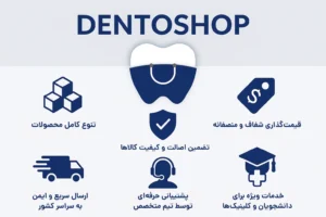 چرا دنتوشاپ؟