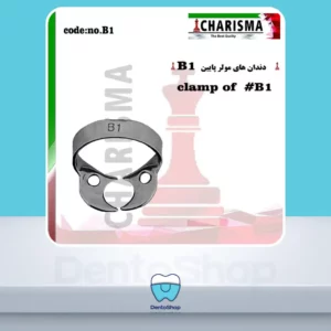 کلمپ رابردم سری B برینکر(به صورت ست و تکی)