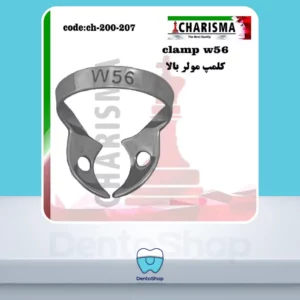 CLAMB W56