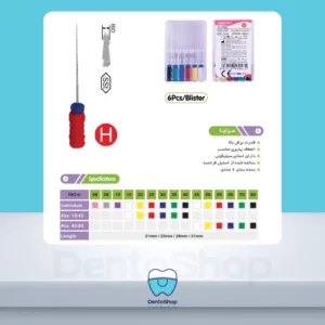 اچ فایل لاستردنت Lusterdent H file