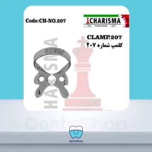 کلمپ کاریزما شماره 207