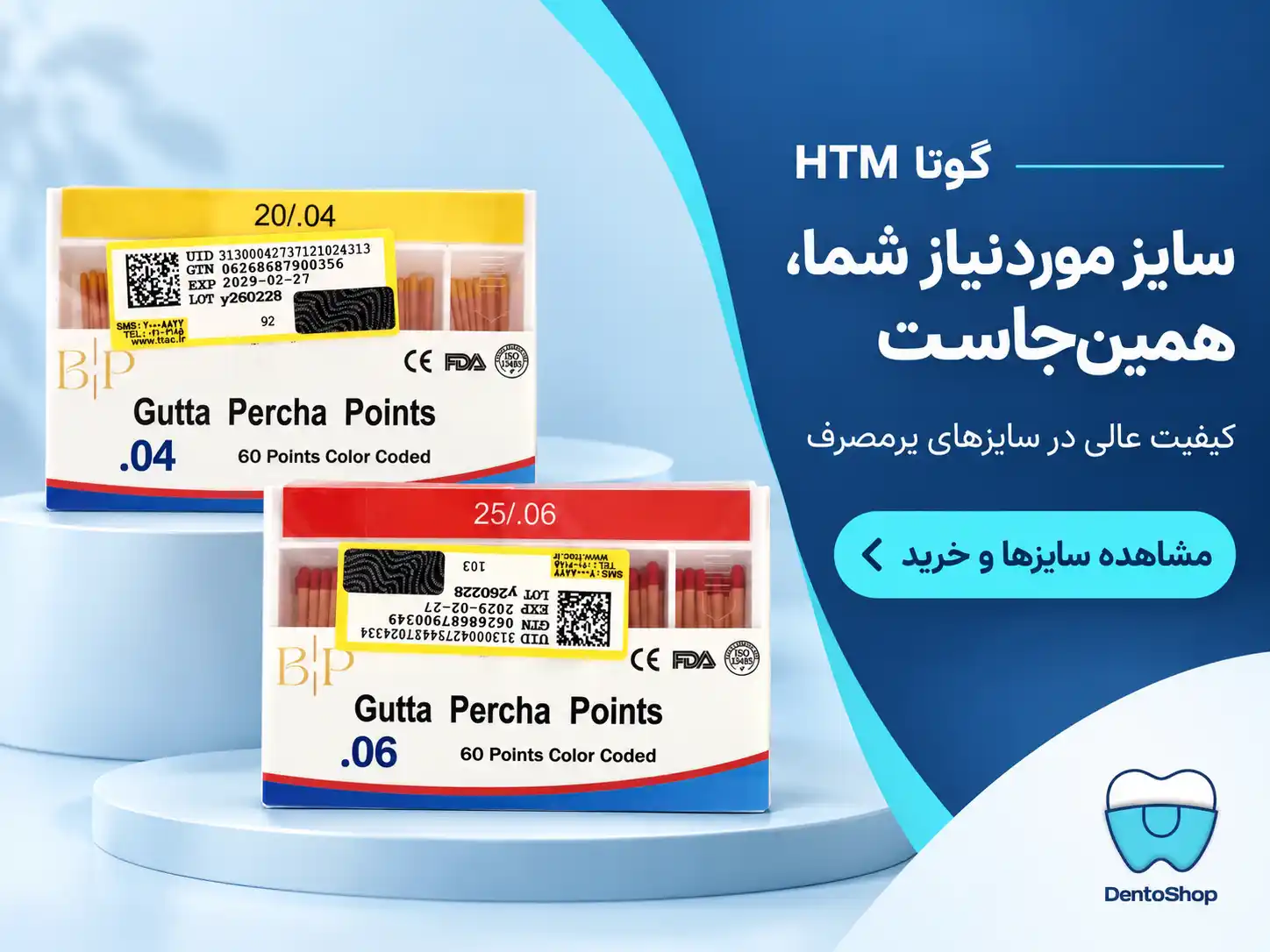 گوتا htm