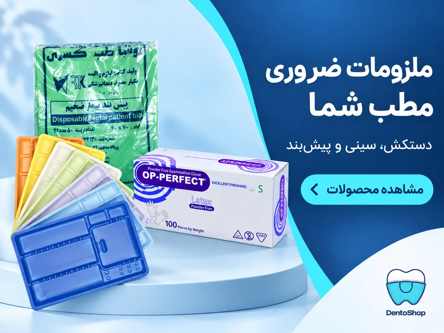 DentoShop Dental Essentials Banner