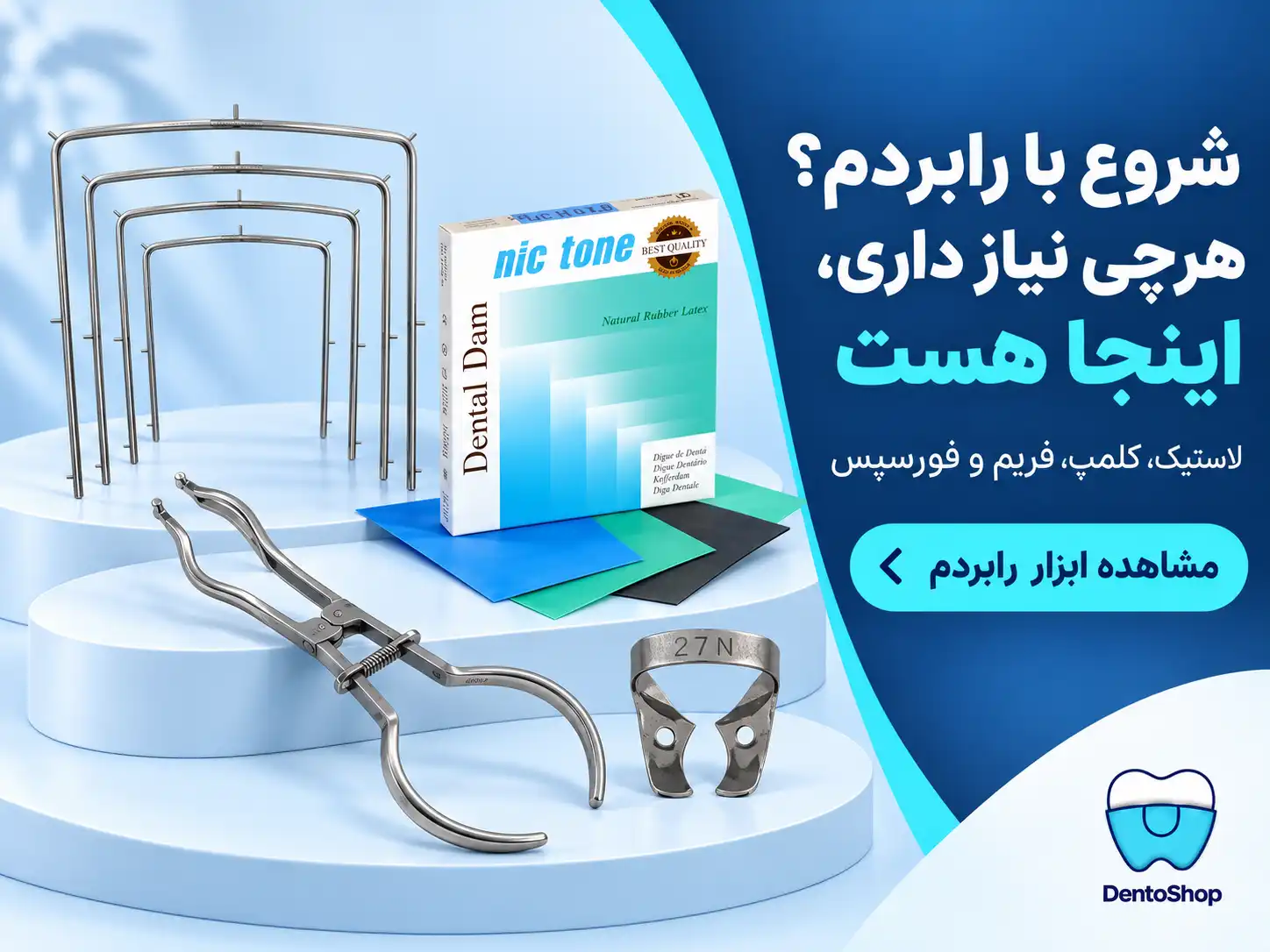 Persian DentoShop Rubber Dam Essentials