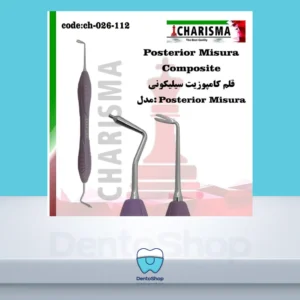 قلم کامپوزیت سیلیکونی سولو posterior misura کاریزما